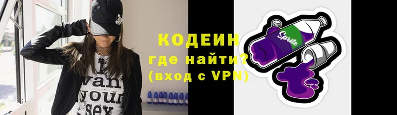 даркнет телеграм  купить   Анива  Кодеин Purple Drank 